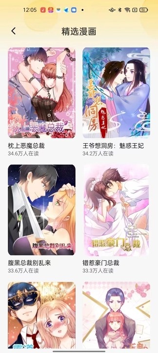 深夜漫画免费漫画安卓版下载软件安装  v1.0图3
