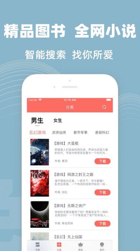 六情小说网免费版下载安装最新版本