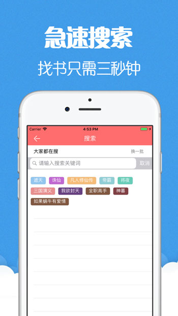 猫声有声小说app官方下载免费观看  v6.0.3图4