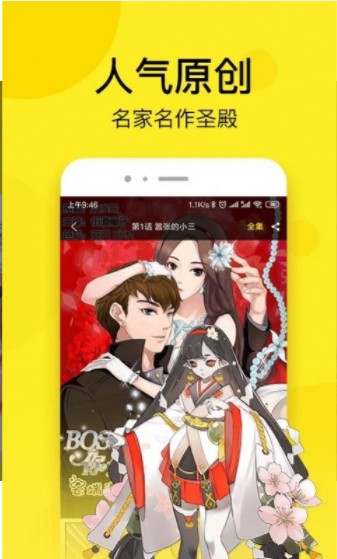 秘密漫画手机版下载安装免费观看  v1.0.0图1