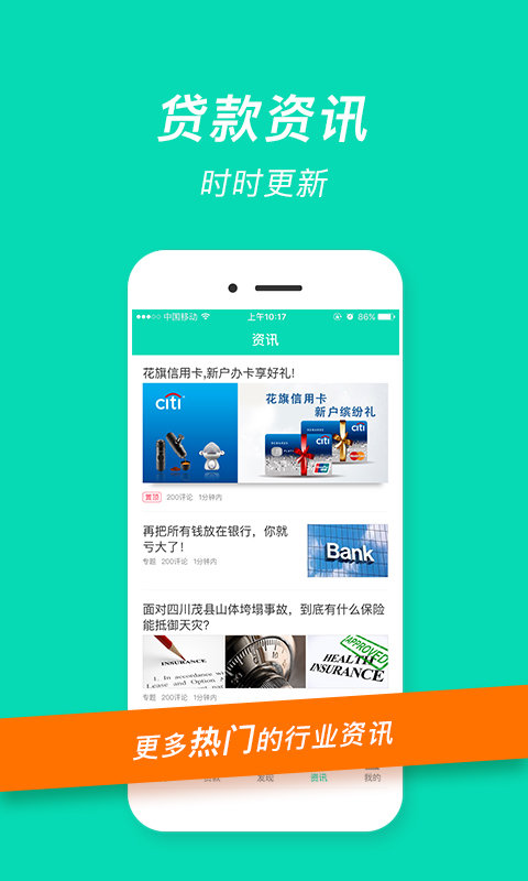 融易花贷款app