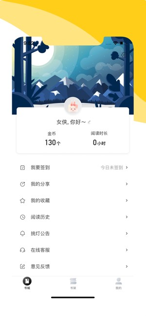 阅扑小说阅读器app下载安装免费版  v1.8.2图1