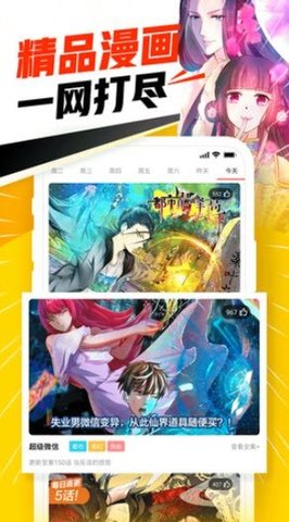 jmcomic原版免费版