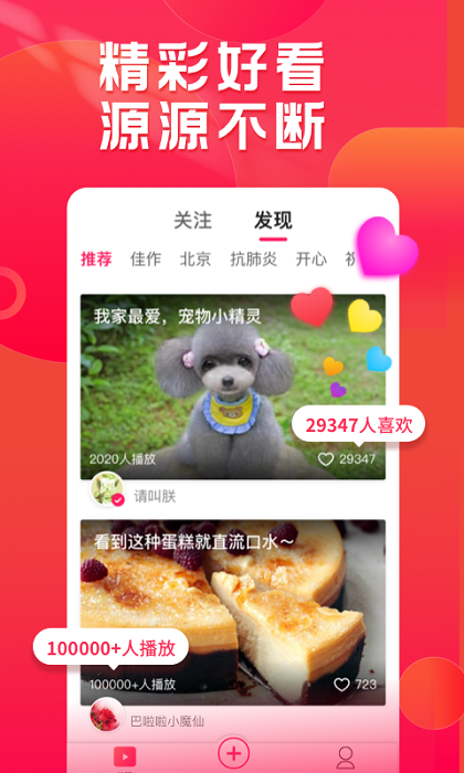 小年糕制作相册app