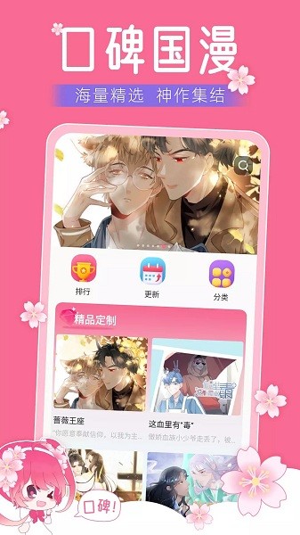 小樱动漫安卓版免费下载安装最新版本  v1.0图1
