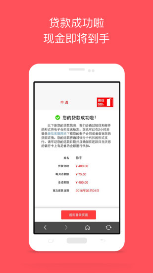 捷信福贷手机版下载官网  v1.5图2