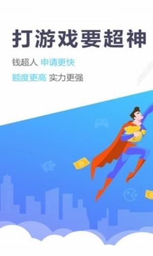 钱超人免费版  v1.1.2图1