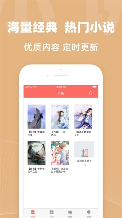 六情小说网免费版下载安装最新版本  v1.3图2