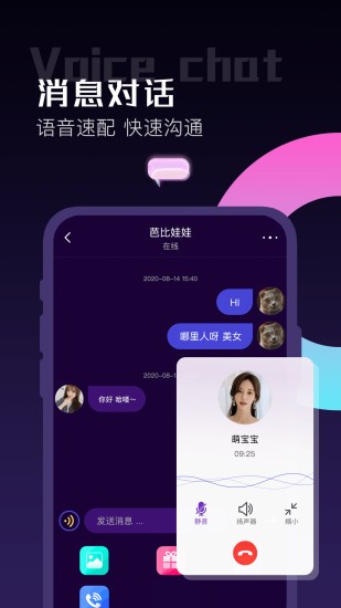 陌聊免费聊天软件下载苹果手机  v10.0.7图2