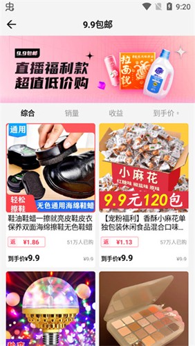 乐买买  v1.2.8图2