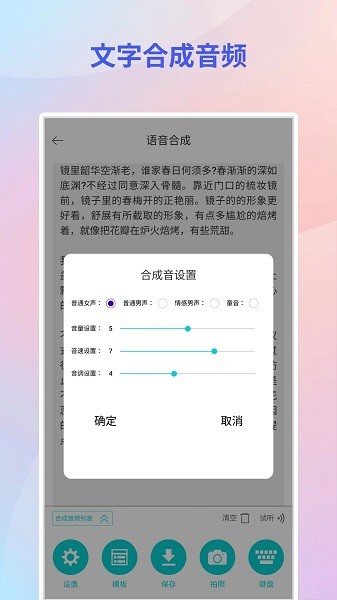 音频转文字翻译官  v2.5.2图3