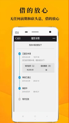 任性花闪电贷免费版  v1.0图1