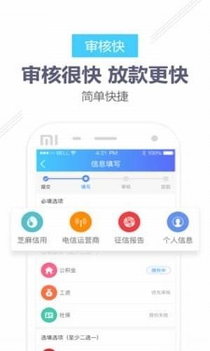 钱超人免费版  v1.1.2图2