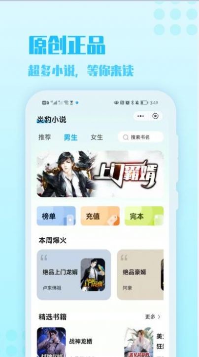 炎豹小说免费版在线阅读全文无弹窗下载