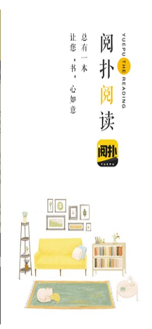 阅扑小说阅读器app下载安装免费版  v1.8.2图3