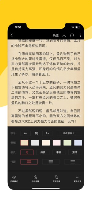 阅扑小说阅读器app下载安装免费版