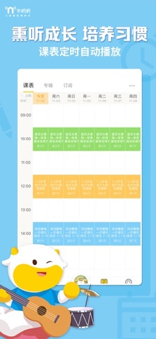 牛听听手机也可以听  v2.3.3图1