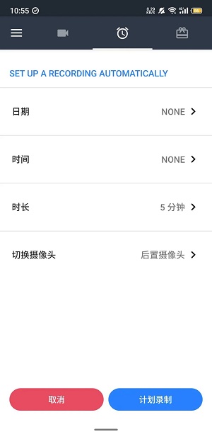 隐秘录制app汉化破解版下载安装苹果  v1.1.9.6图2