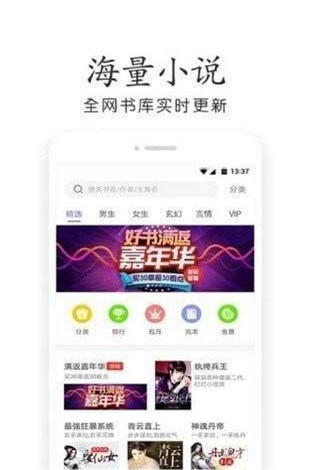 奇书网手机版本下载  v3.1.8图1