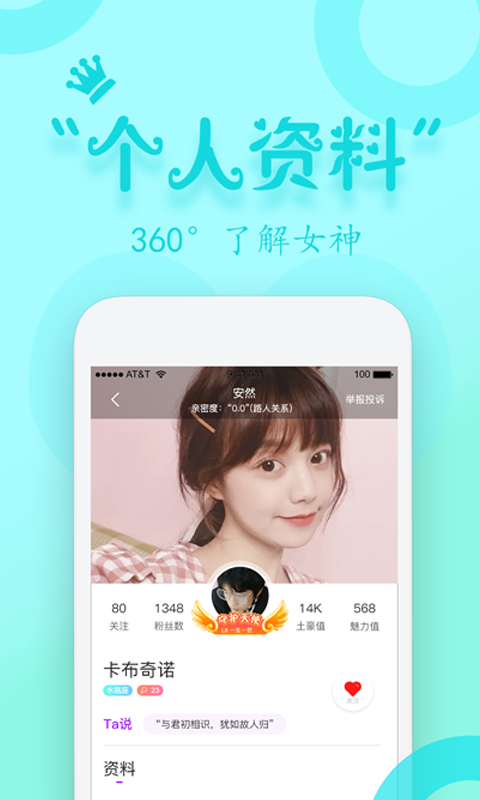 蜜约乐园最新版下载安装