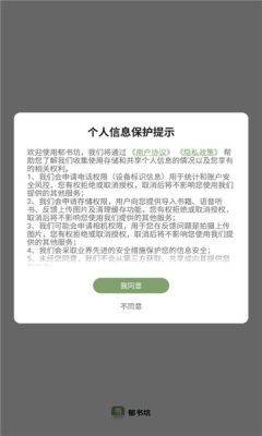 郁书坊最新版  v1.0.4图2