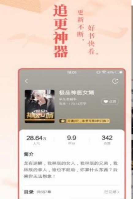 二次元小说网站下载