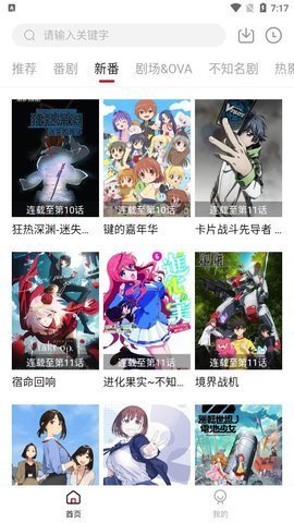 xacg动漫社app  v1.5图2