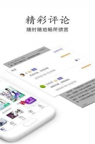 奇书网手机版本下载  v3.1.8图2