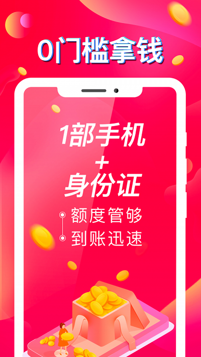 q贷贷最新版