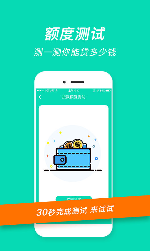 融易花贷款app  v2.5.3图2