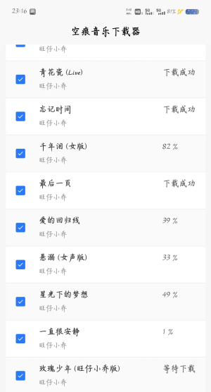 khmd音乐免费版  v2.0.4图3