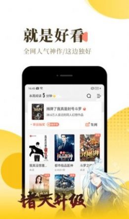 红焚小说安卓版在线阅读全文下载百度网盘