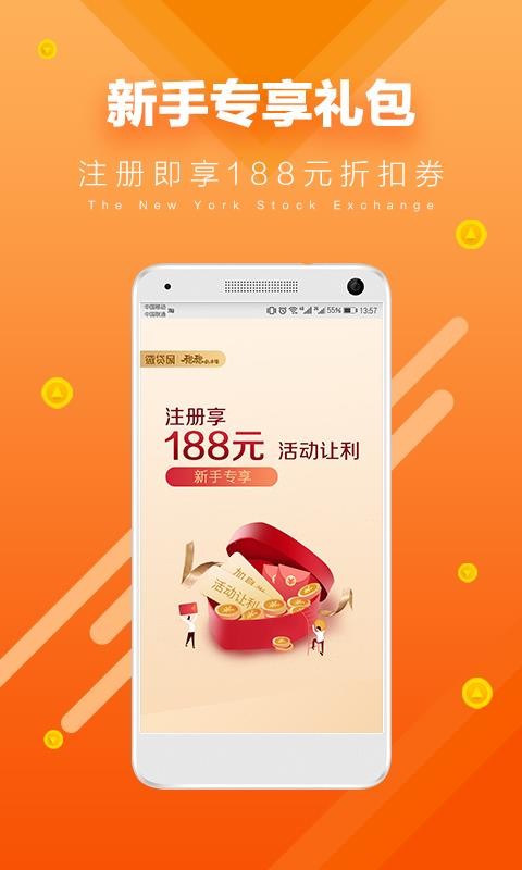 微贷通本金全额追回