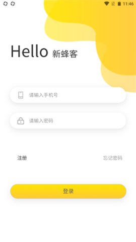 新蜂客