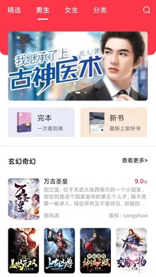 阅灵小说手机版免费阅读下载安装百度网盘  v2.0.2图3