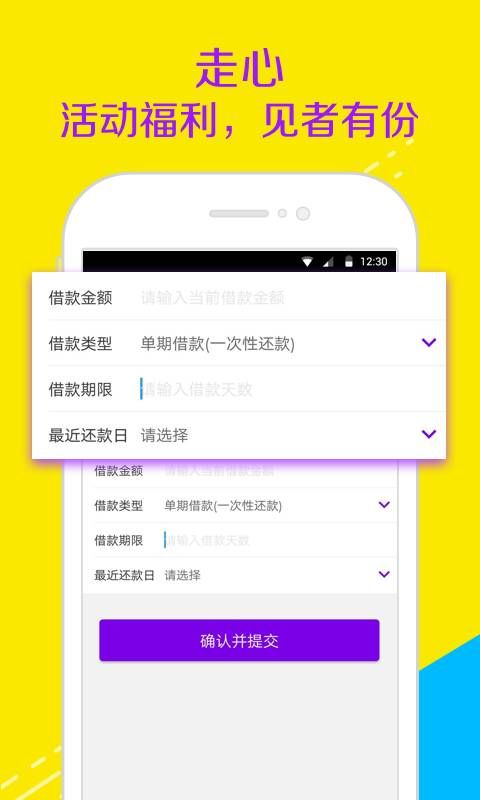 智贷管家免费版下载安装苹果手机app  v1.0图2