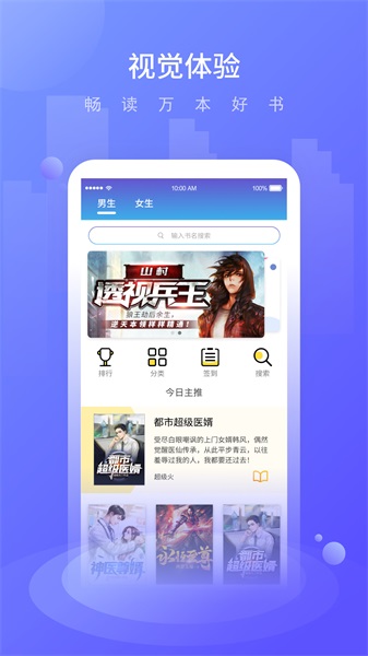晚舟看书免费版下载  v3.6.0图2
