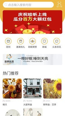 哇听2024