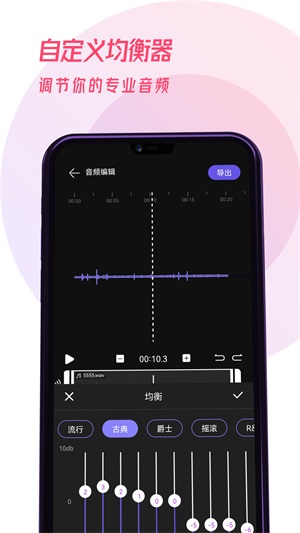 易剪辑音频免费版下载安装官网苹果手机