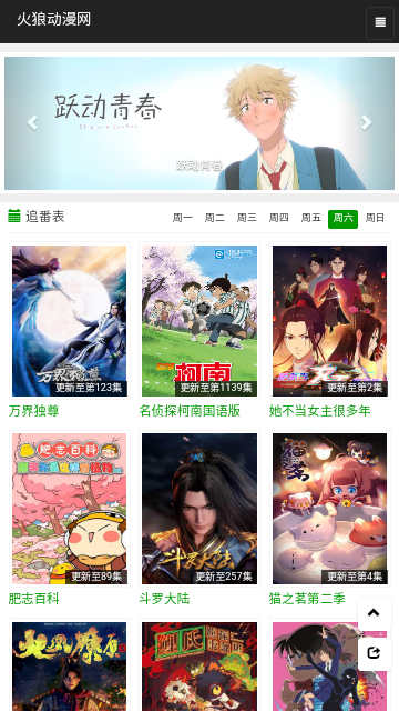 火狼动漫网app官网下载苹果手机版免费观看视频  v1.0.0图2