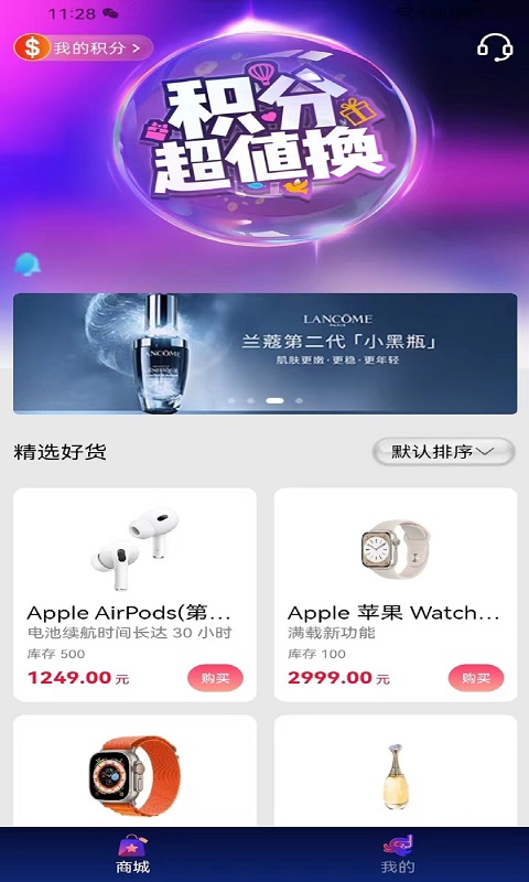 斯诺克商城安卓版下载