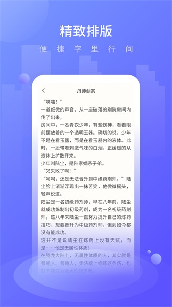 晚舟看书免费版下载  v3.6.0图3