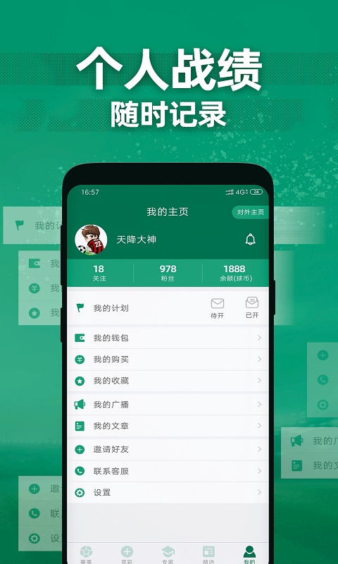 德比足球安卓版下载苹果版手机  v1.1.0图2