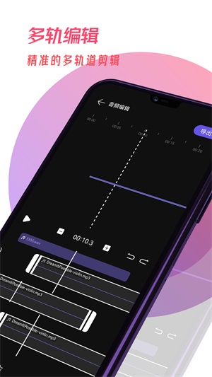 易剪辑音频免费版下载安装官网苹果手机  v1.0.0图2