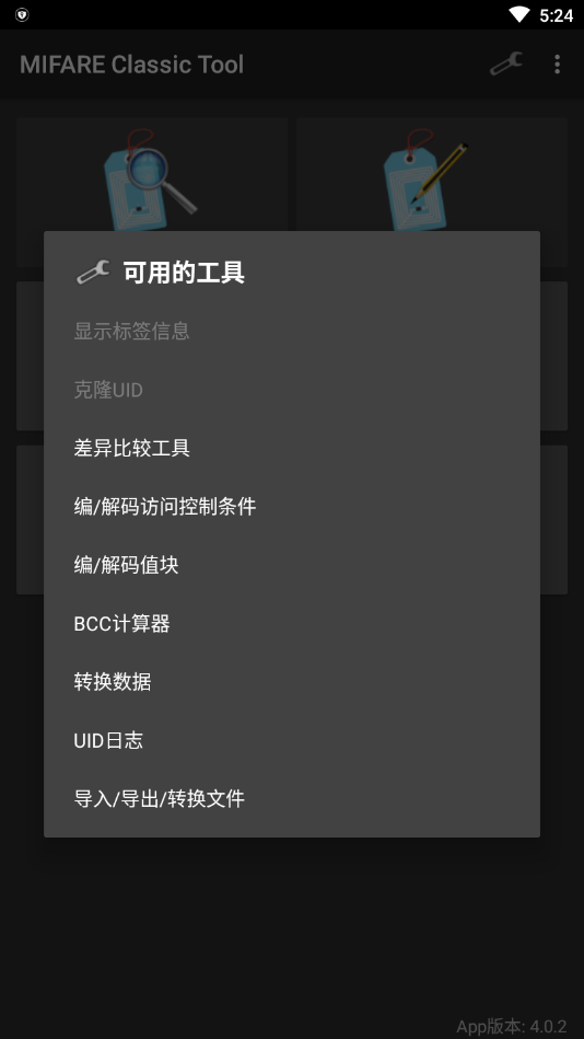 mct解密  v4.1.0图3