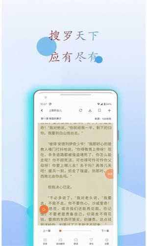 阅读亭官方免费下载安装苹果版  v1.1图2