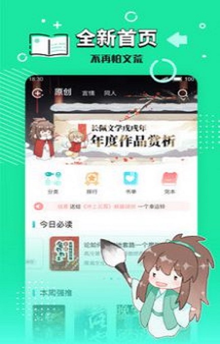 小强文学网大白兔小说在线阅读下载安装免费  v1.3.16图1