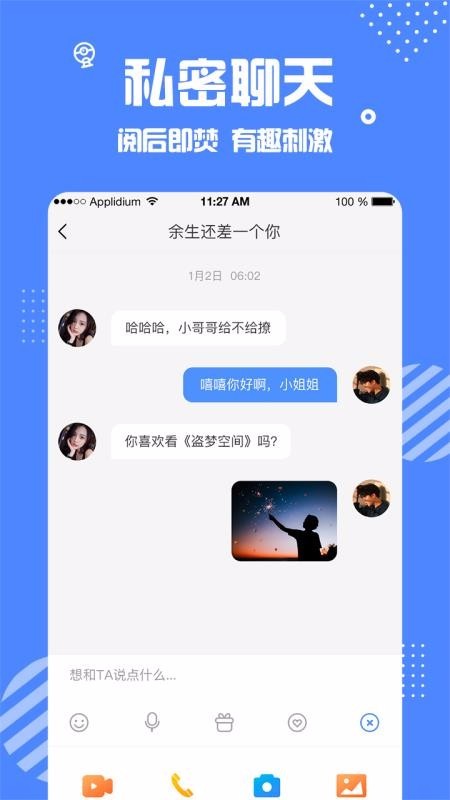 安安app官方下载  v1.1.1图3