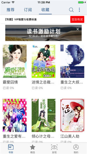 连城读书app下载官方版苹果版本免费安装  v4.7.2图4