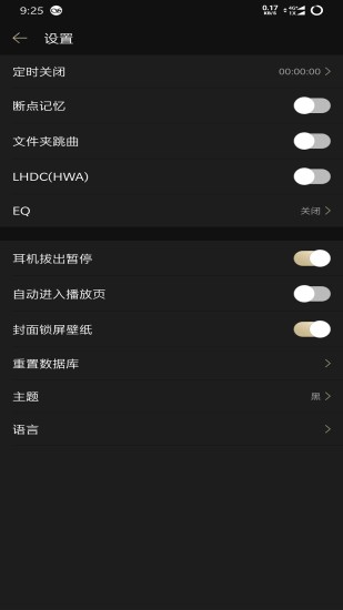 山灵音乐手机版  v2.0.2图3